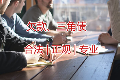 安国清账公司