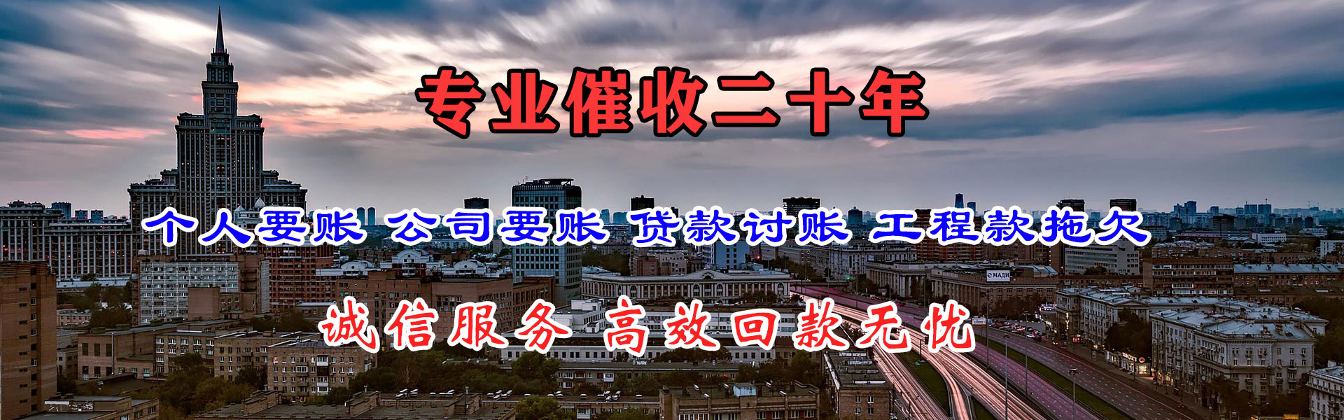 安国清账公司