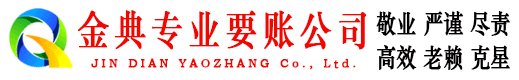 安国清账公司