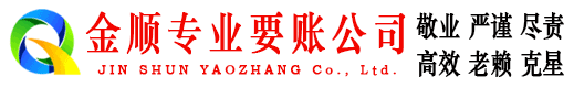 安国清账公司
